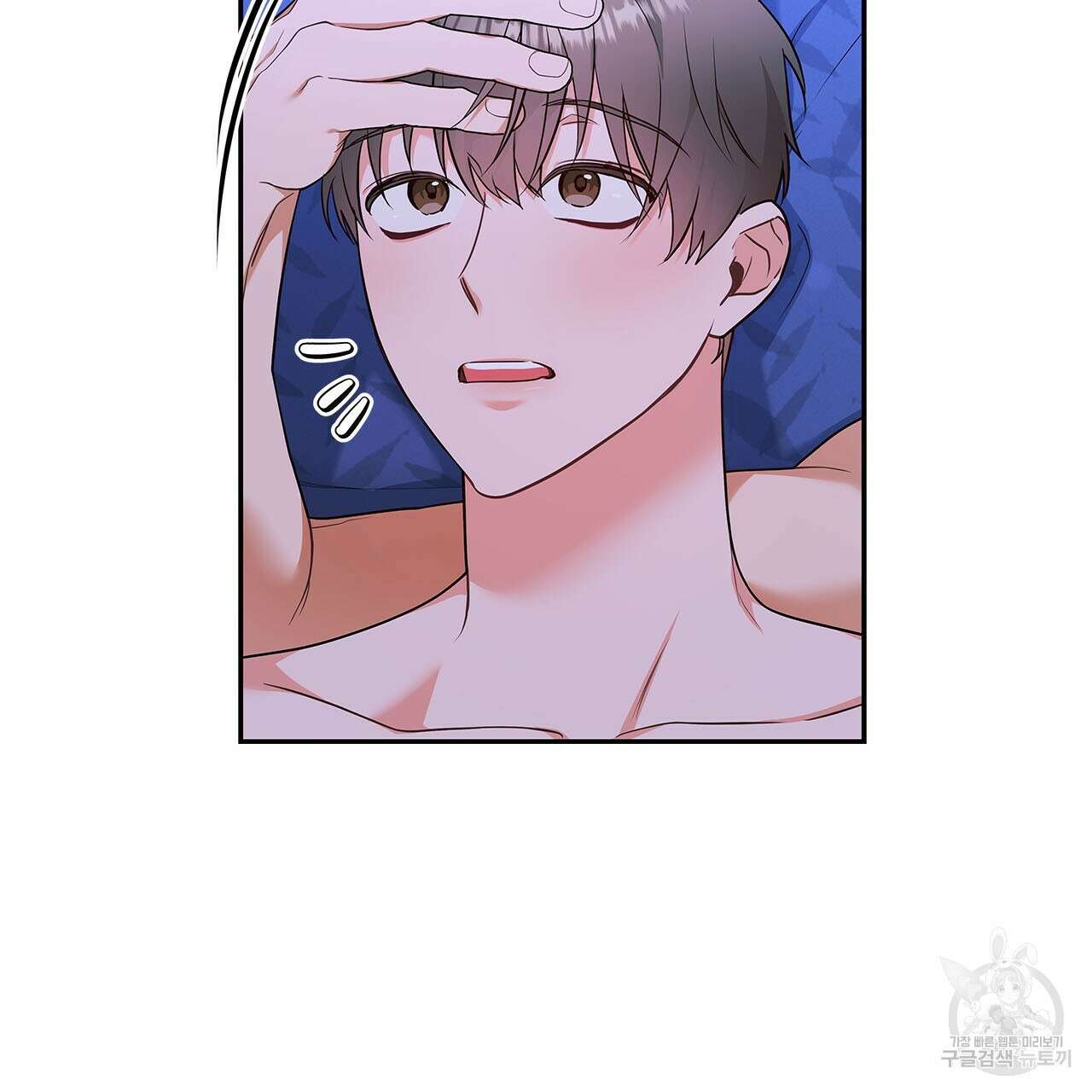 이오해 49화 13