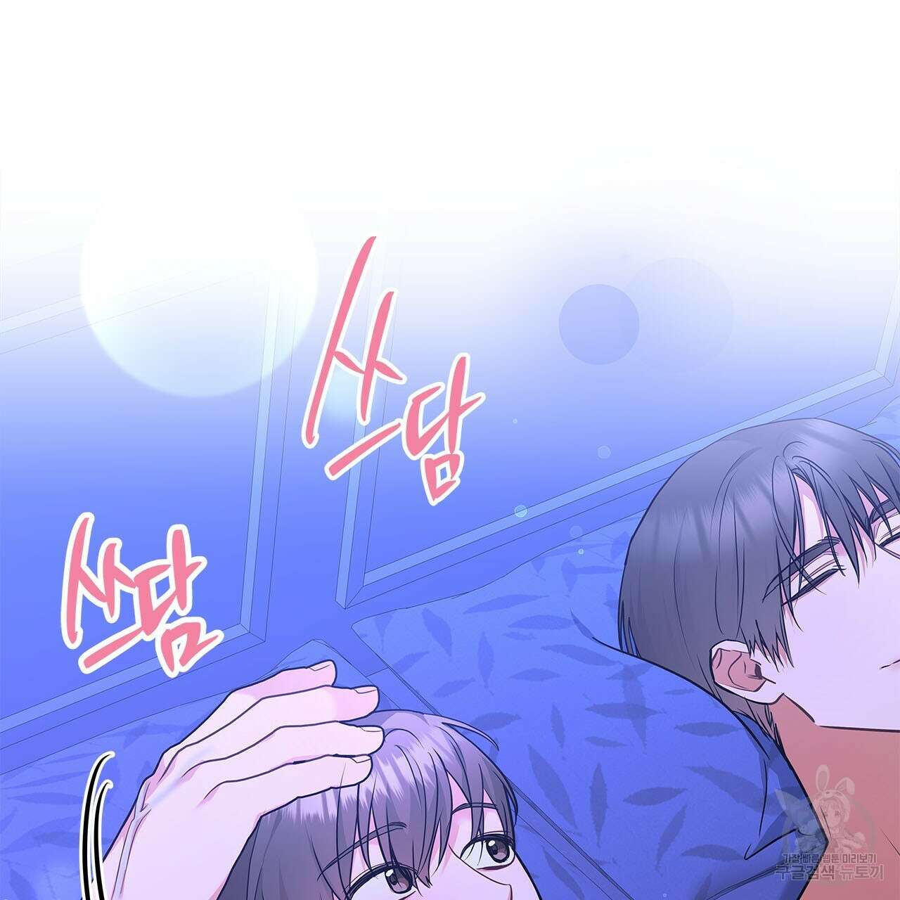 이오해 49화 14