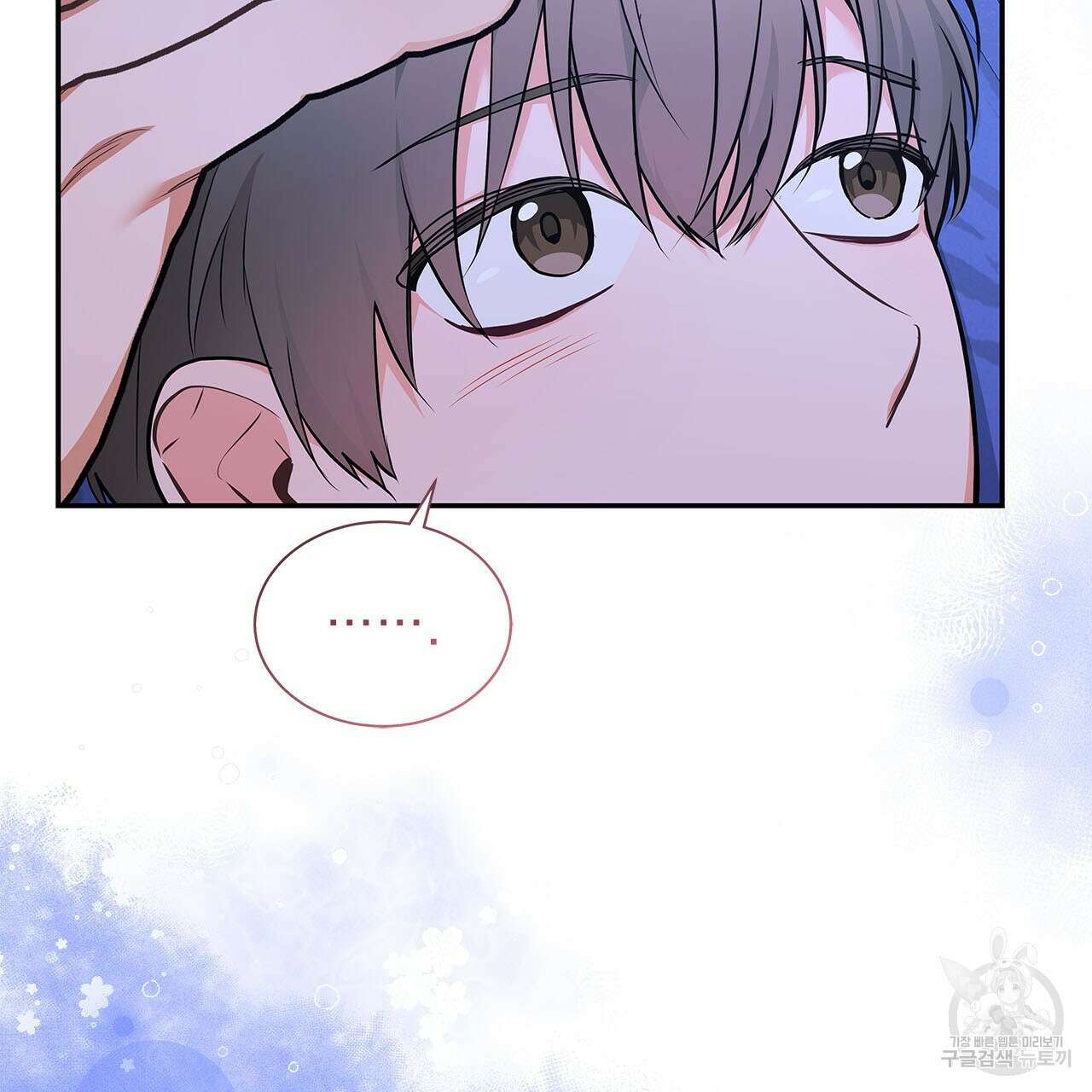 이오해 49화 17