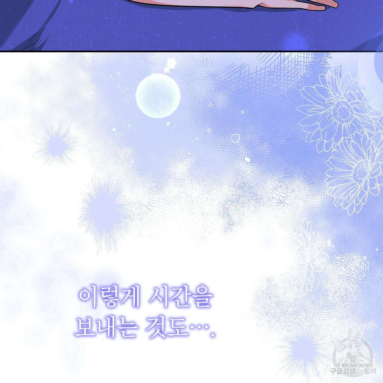 이오해 49화 20