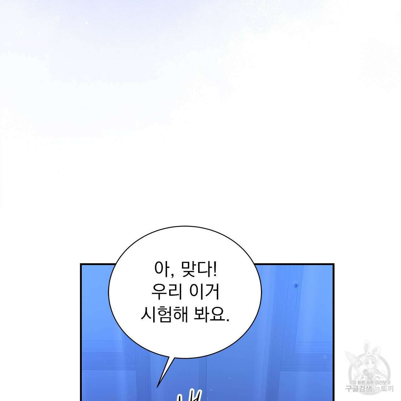 이오해 49화 23