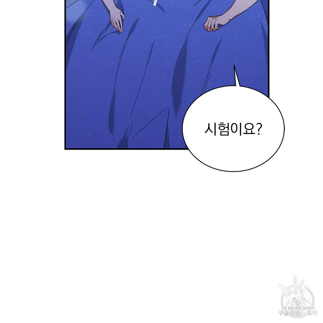 이오해 49화 25