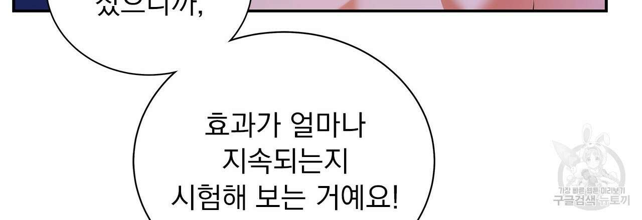이오해 49화 27