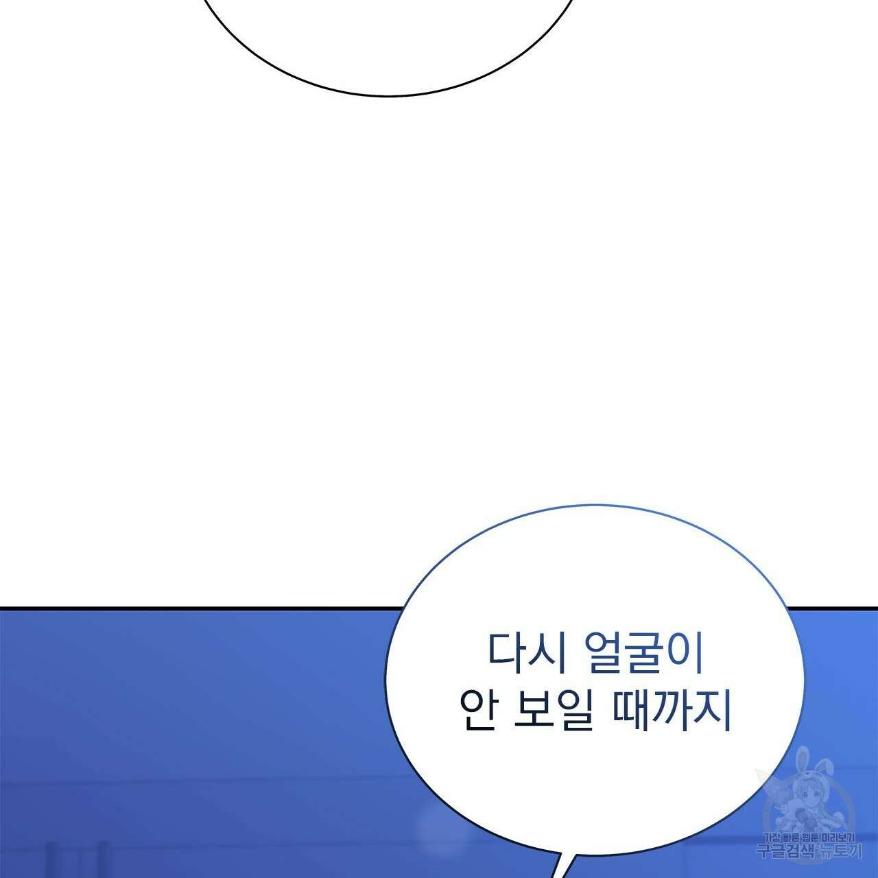 이오해 49화 28