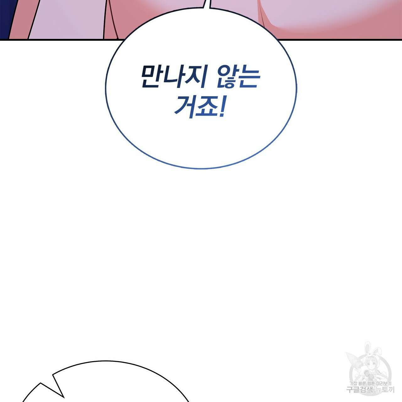 이오해 49화 31