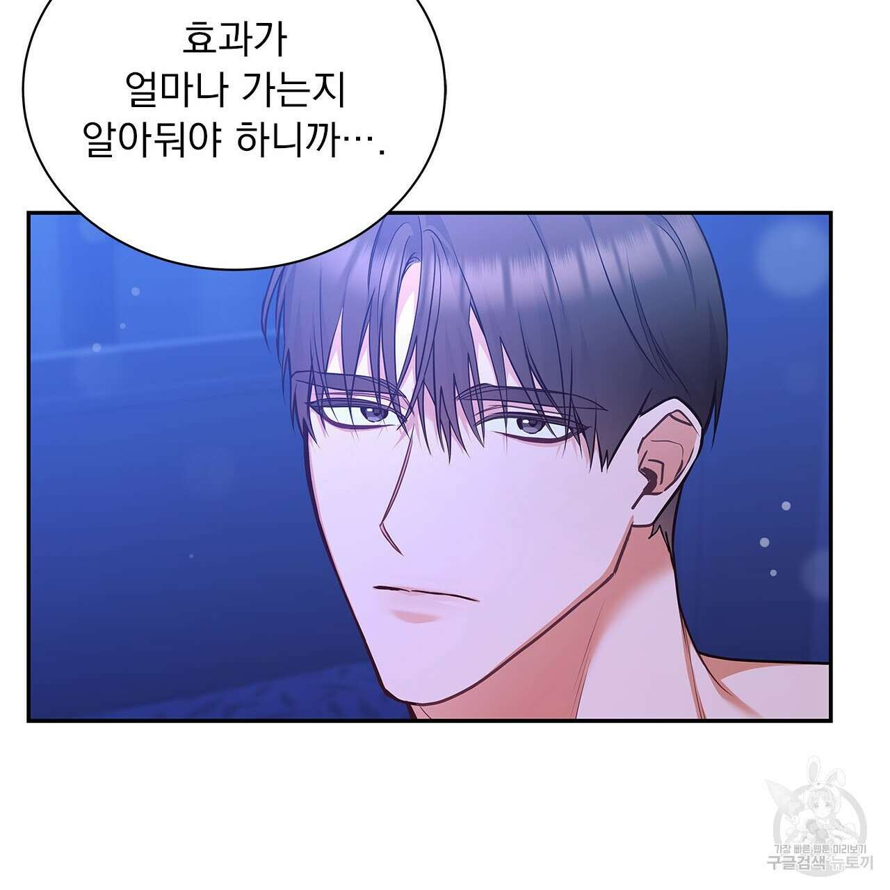 이오해 49화 32