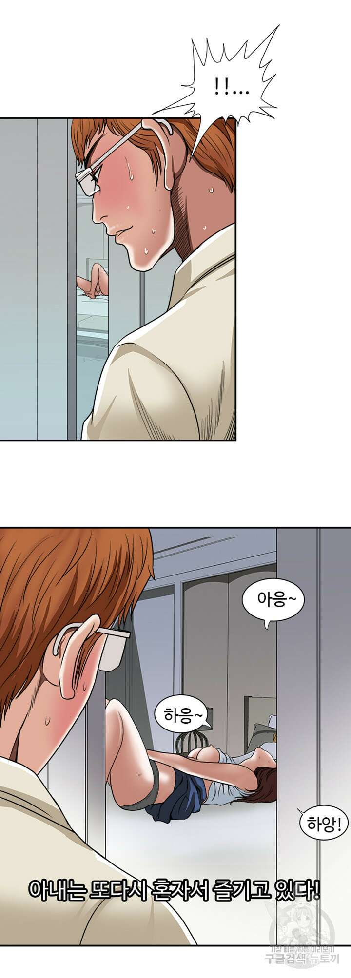 남의 아내 68화 4