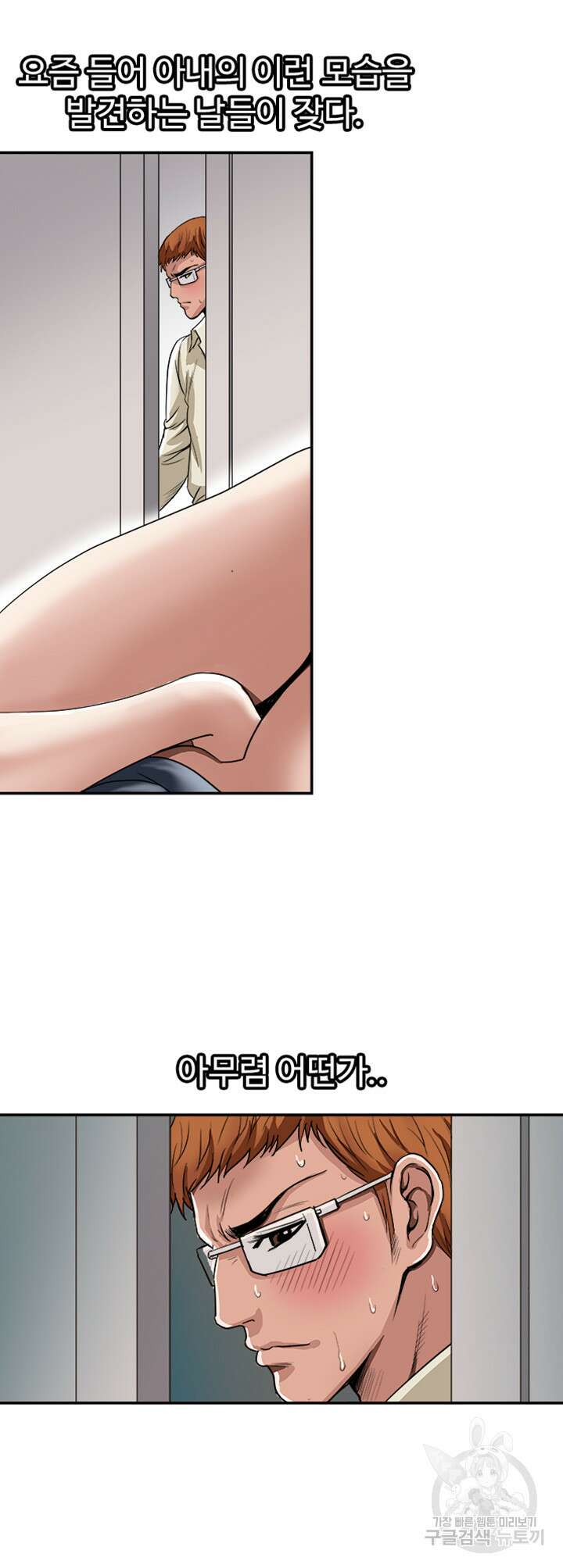 남의 아내 68화 5