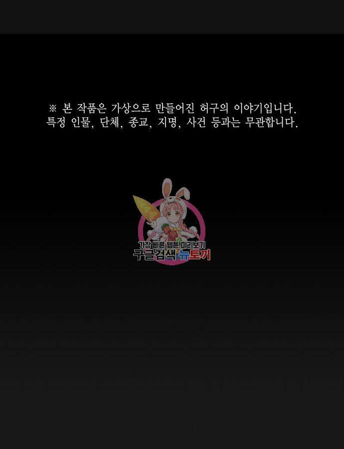 현실퀘스트 117화 1