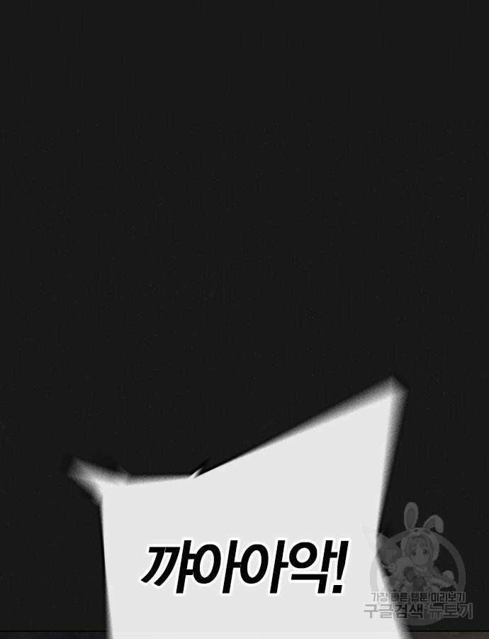 현실퀘스트 117화 2
