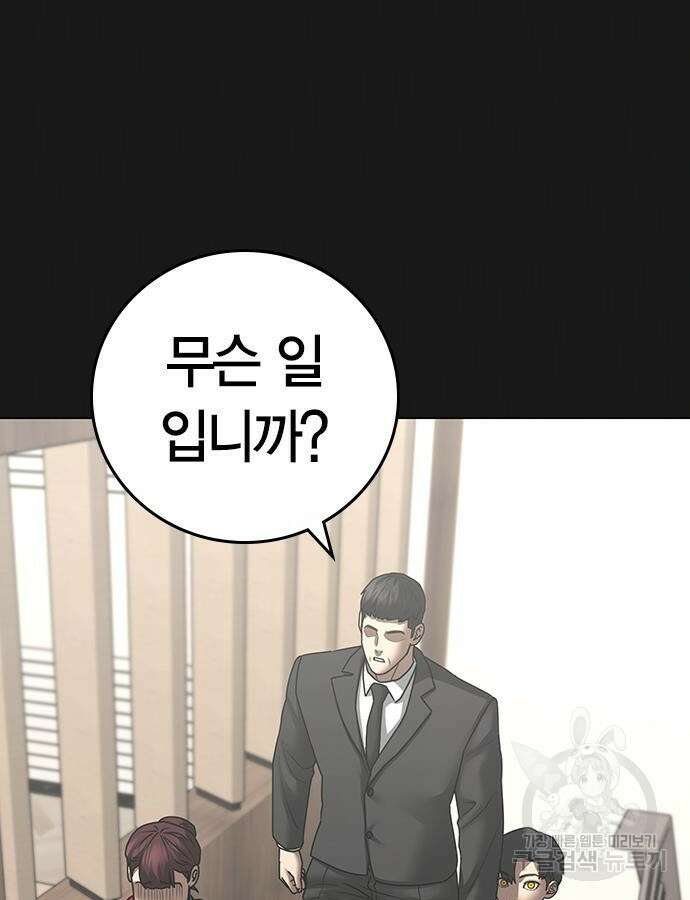 현실퀘스트 117화 4