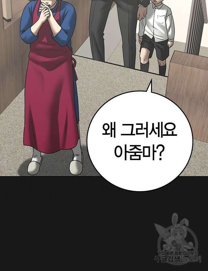 현실퀘스트 117화 5