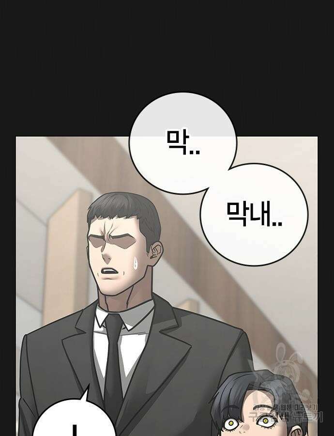 현실퀘스트 117화 6