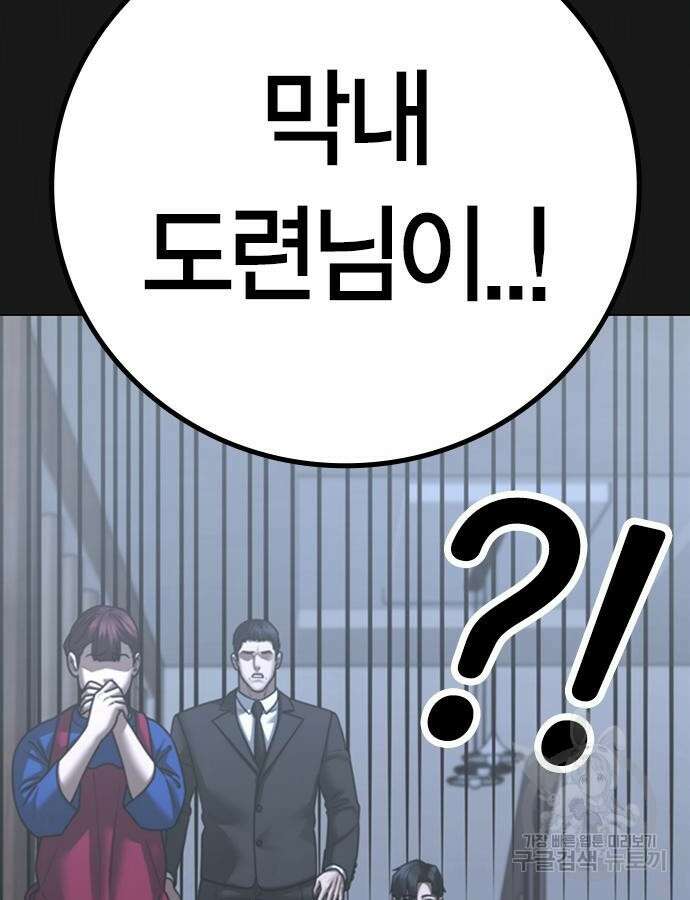 현실퀘스트 117화 8