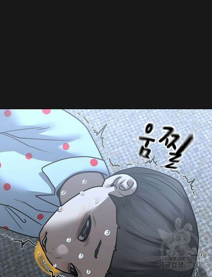 현실퀘스트 117화 10