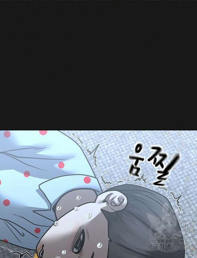 현실퀘스트 117화 11