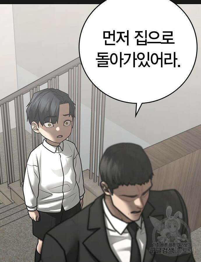 현실퀘스트 117화 12