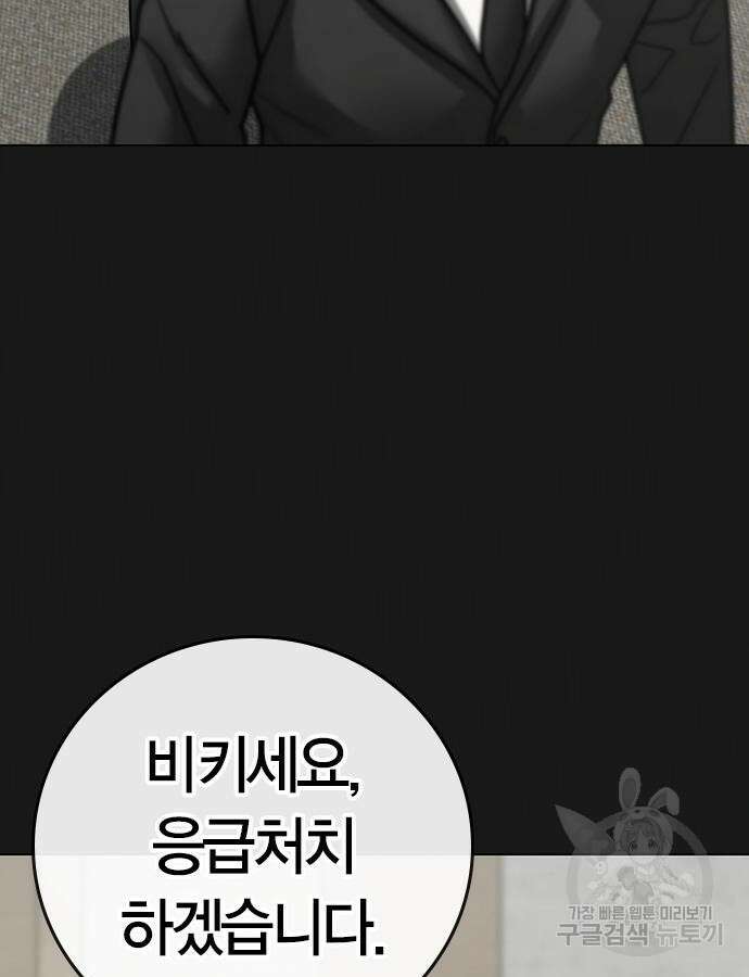 현실퀘스트 117화 13