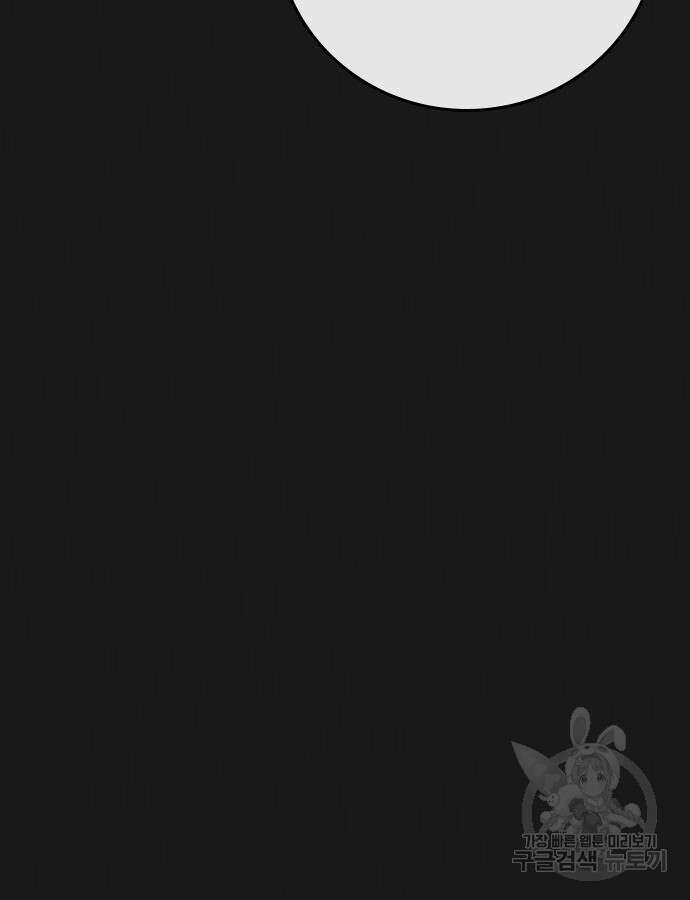 현실퀘스트 117화 15