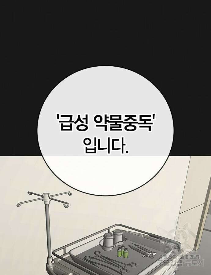 현실퀘스트 117화 16