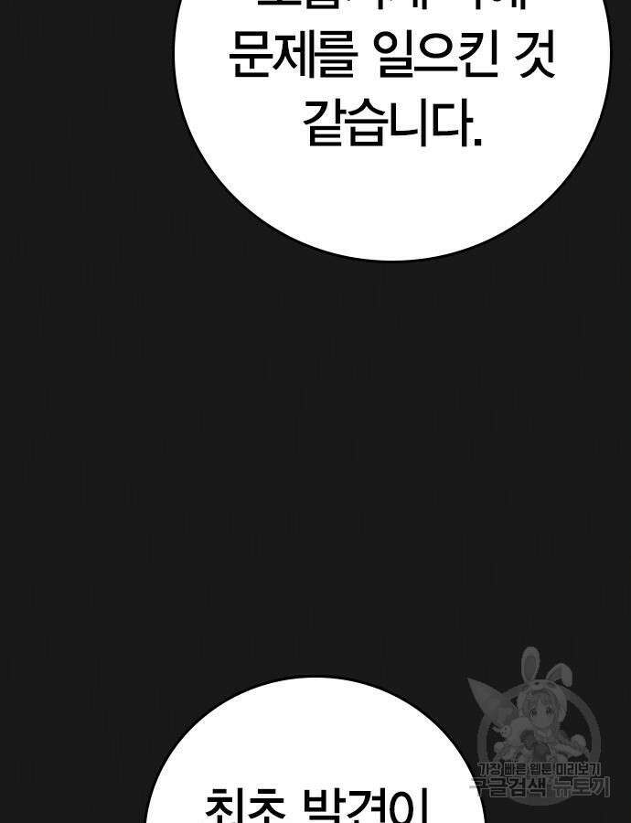 현실퀘스트 117화 19
