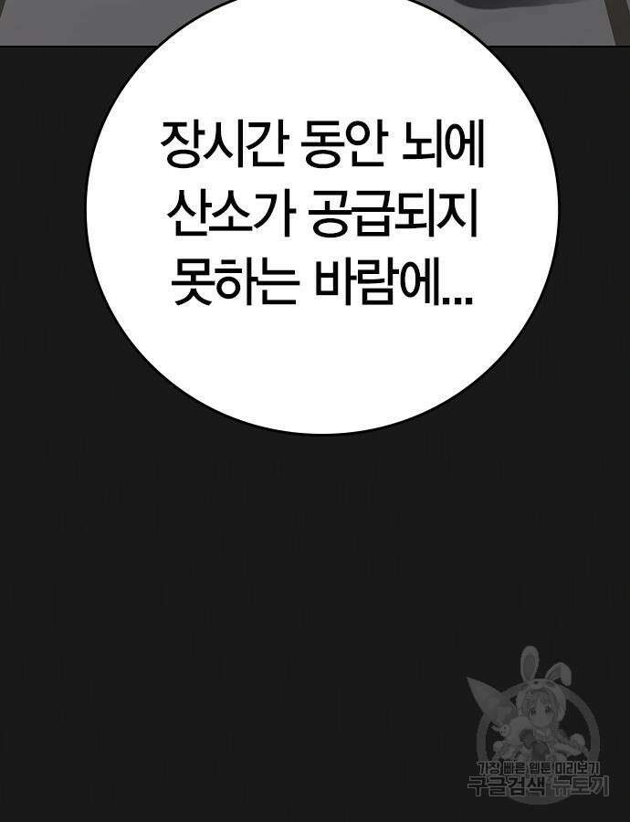 현실퀘스트 117화 21