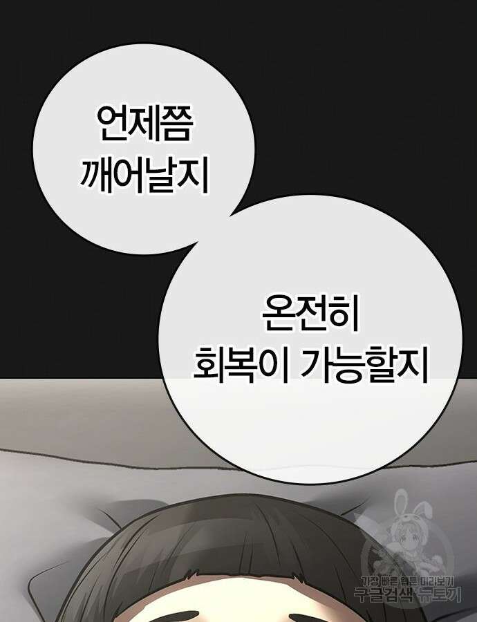 현실퀘스트 117화 22
