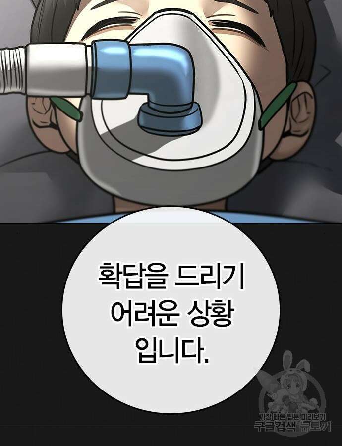 현실퀘스트 117화 23