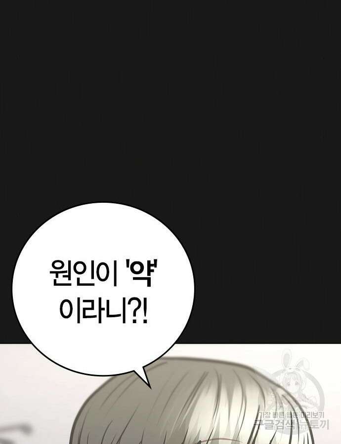 현실퀘스트 117화 24