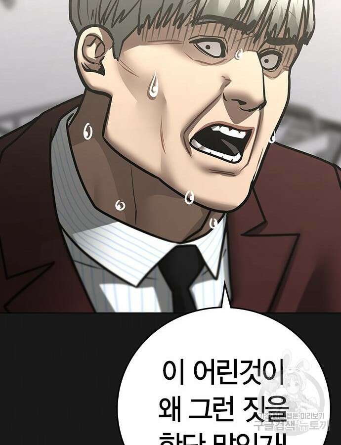 현실퀘스트 117화 25