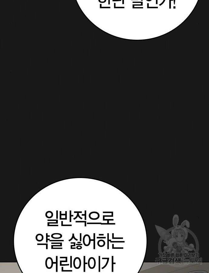 현실퀘스트 117화 26