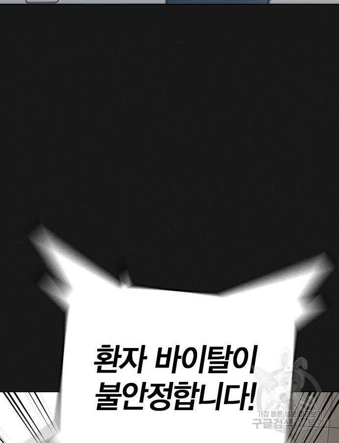 현실퀘스트 117화 30