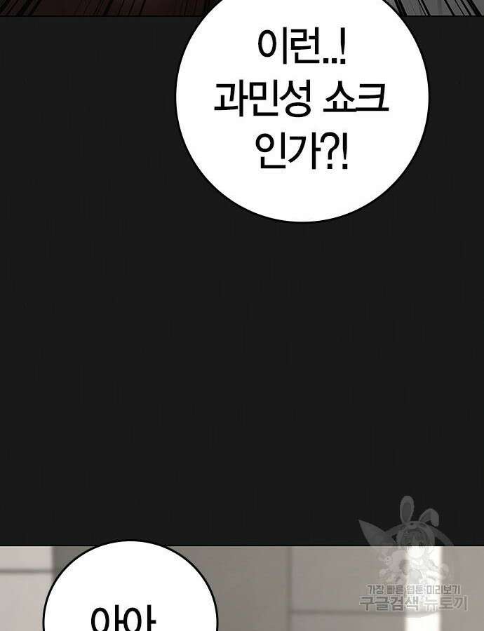 현실퀘스트 117화 32