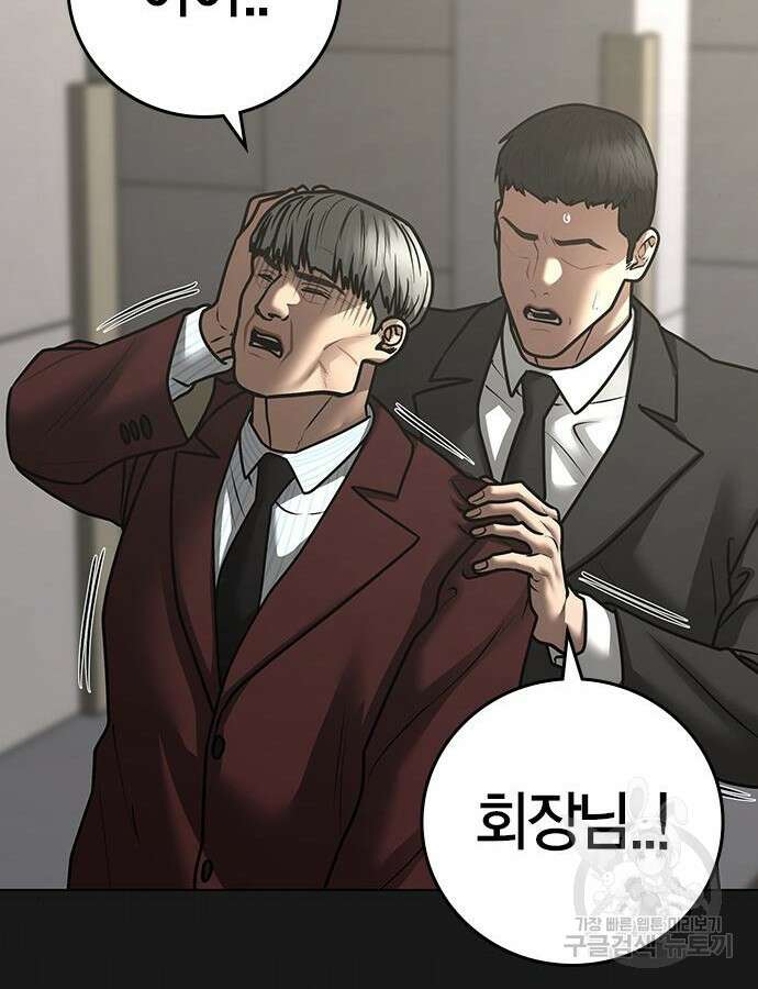 현실퀘스트 117화 33