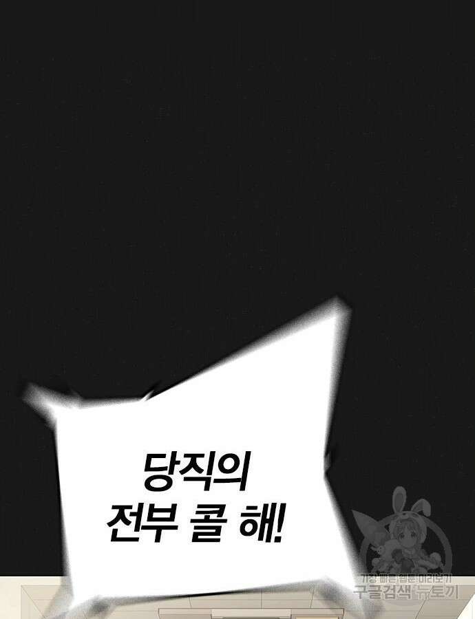 현실퀘스트 117화 34