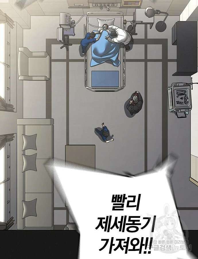 현실퀘스트 117화 35