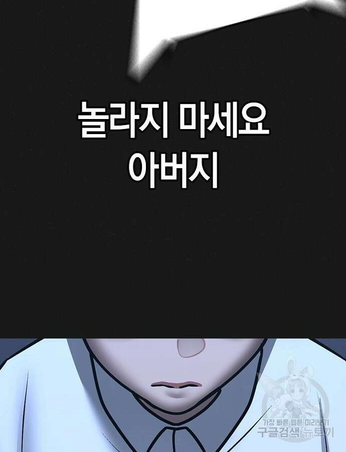 현실퀘스트 117화 36