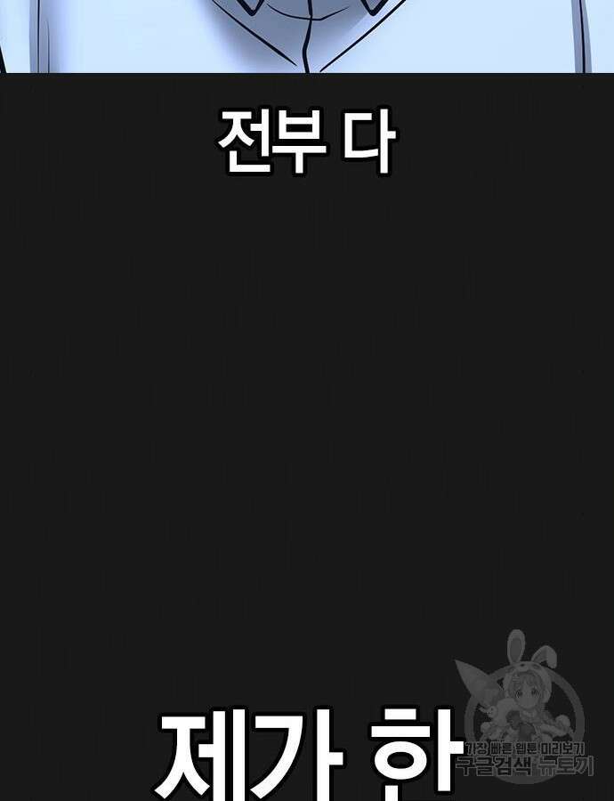 현실퀘스트 117화 37