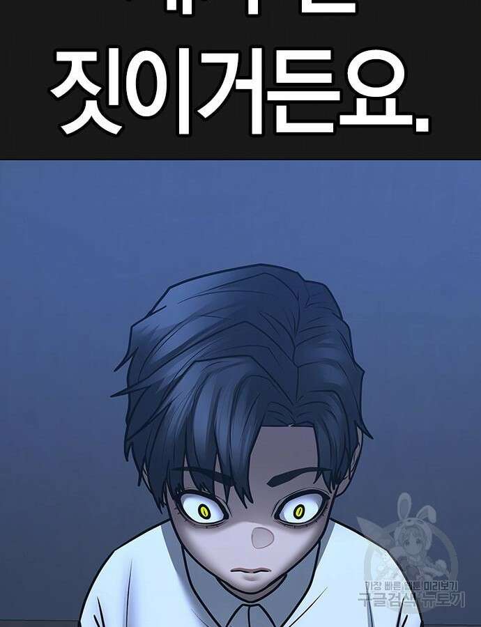 현실퀘스트 117화 38