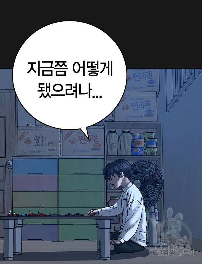 현실퀘스트 117화 41