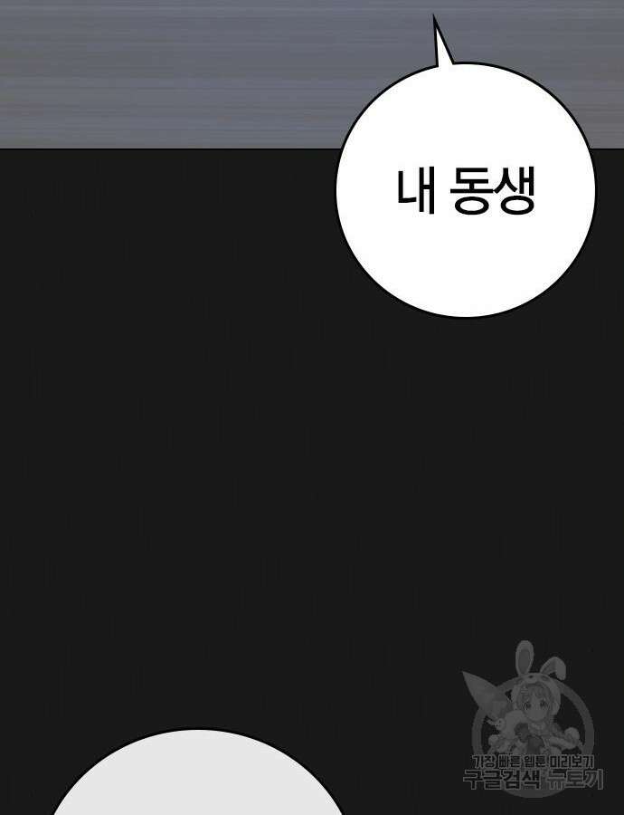 현실퀘스트 117화 42