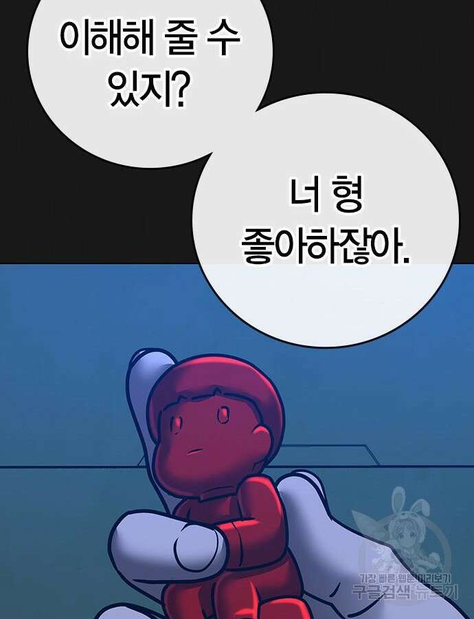 현실퀘스트 117화 43