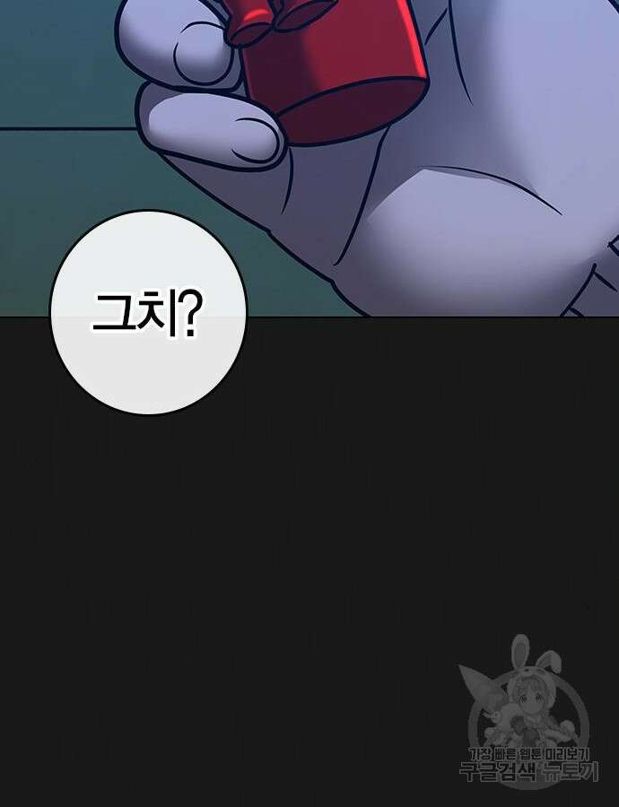현실퀘스트 117화 44