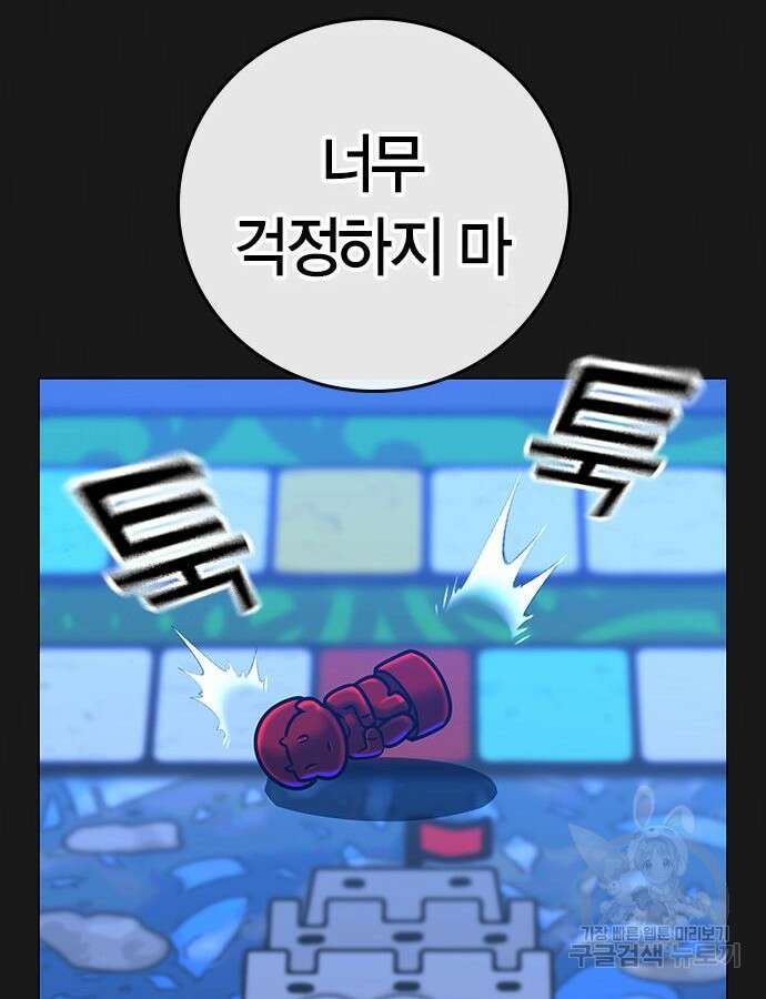 현실퀘스트 117화 45