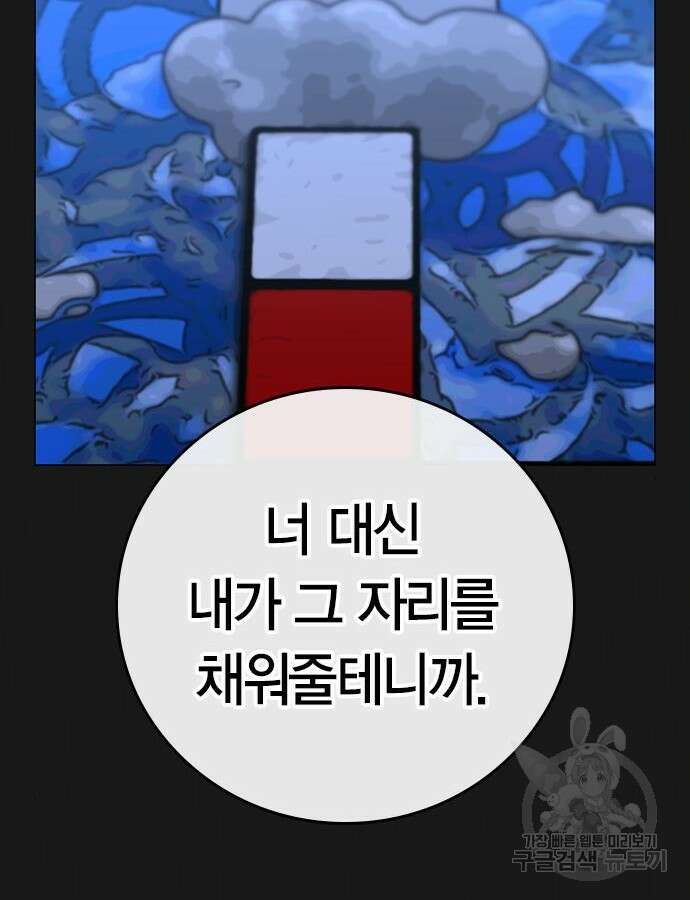 현실퀘스트 117화 46