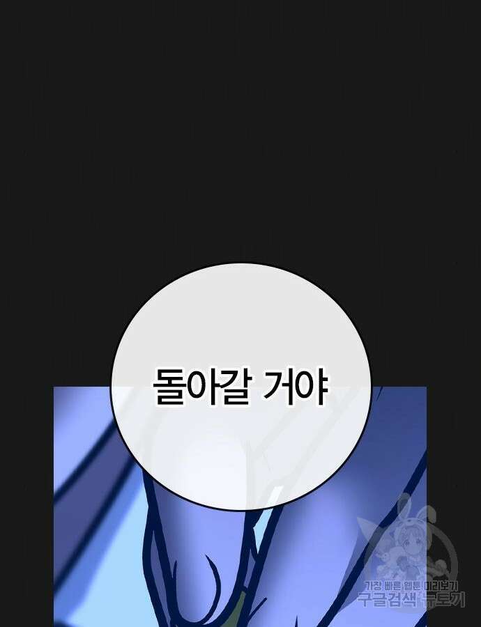 현실퀘스트 117화 47