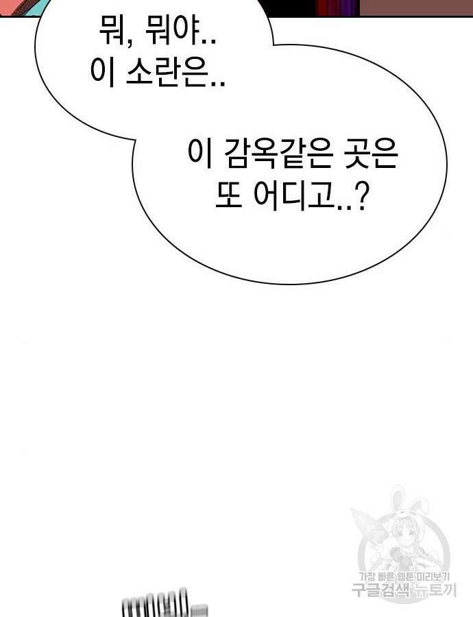 정글쥬스 시즌2 26화 6