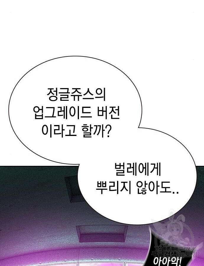 정글쥬스 시즌2 26화 17