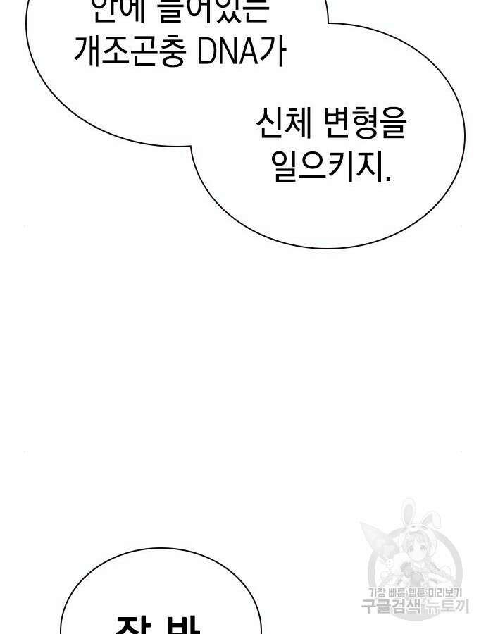 정글쥬스 시즌2 26화 19