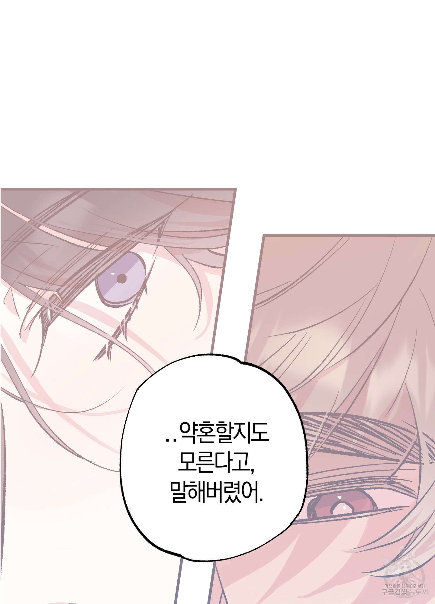 유성이 내리는 우주 6화 8